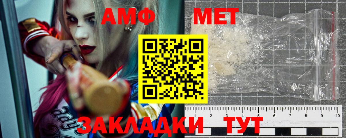 АМФ Розовый  Вход с VPN  АМФЕТАМИН  Петрозаводск 