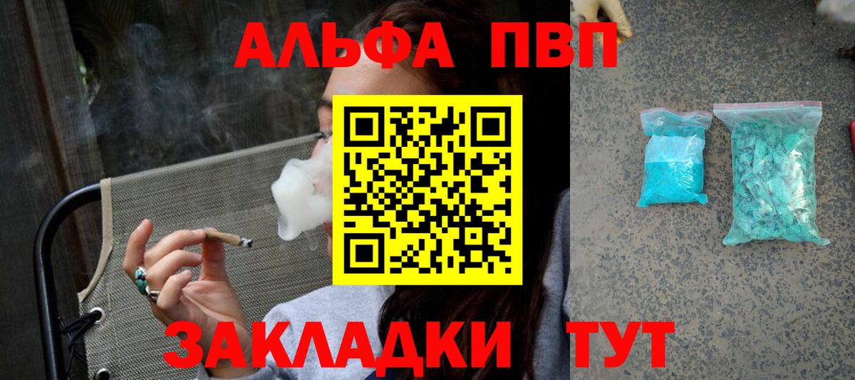 Альфа ПВП СК КРИС  Alpha PVP СК КРИС  Петрозаводск  Вход с VPN  A PVP кристаллы 