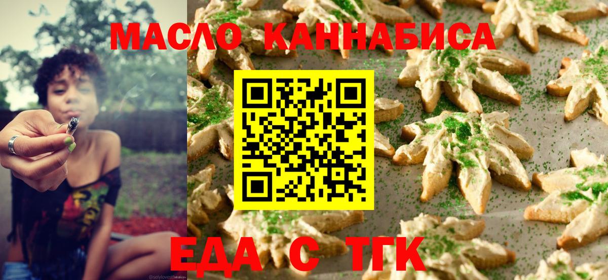 Еда ТГК конопля  Вход с VPN  Петрозаводск 