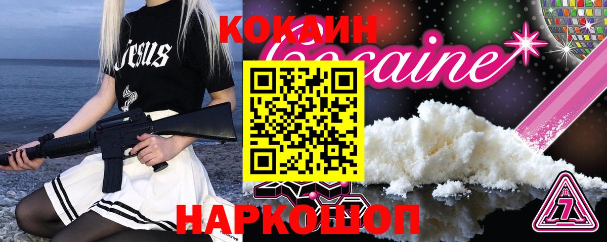 КОКАИН VHQ  Кокаин  Петрозаводск  Вход с VPN 