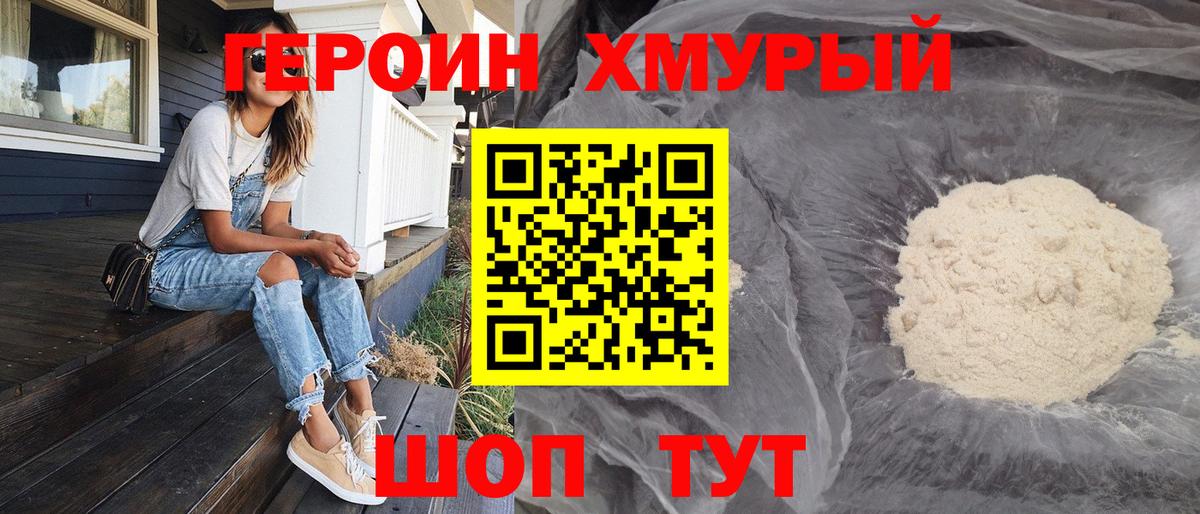 Петрозаводск  ГЕРОИН гречка  Вход с VPN 