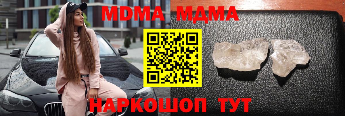 Петрозаводск  МДМА кристаллы  Вход с VPN 