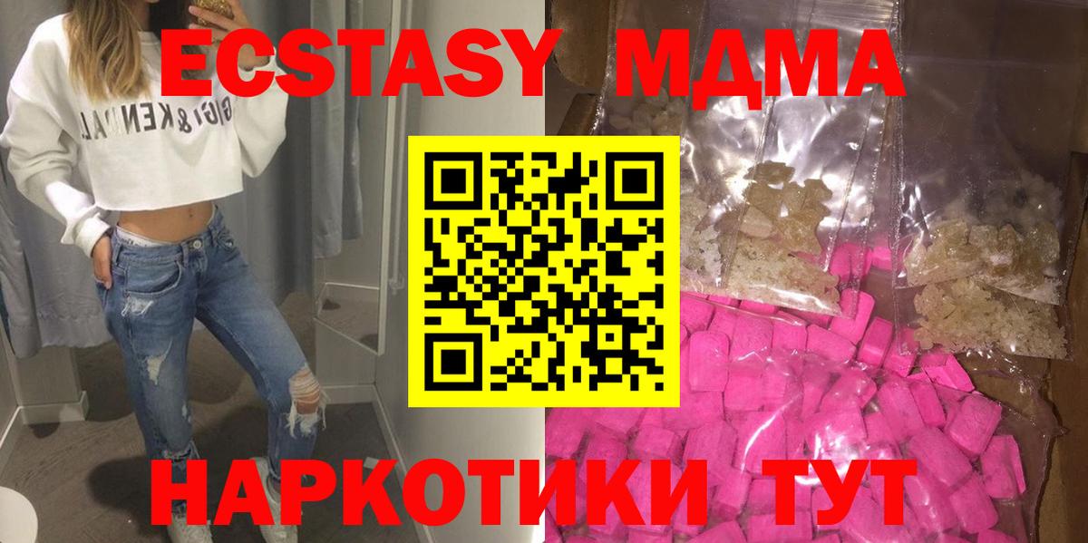 МДМА Molly Петрозаводск