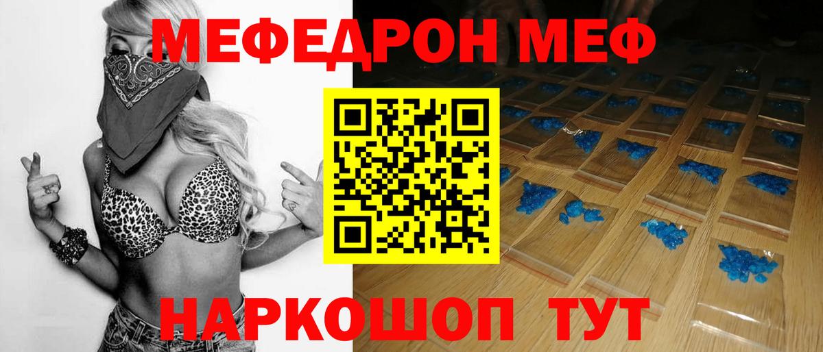 МЕФ  МЯУ-МЯУ кристаллы  Мефедрон  Вход с VPN  Петрозаводск  МЯУ-МЯУ VHQ 