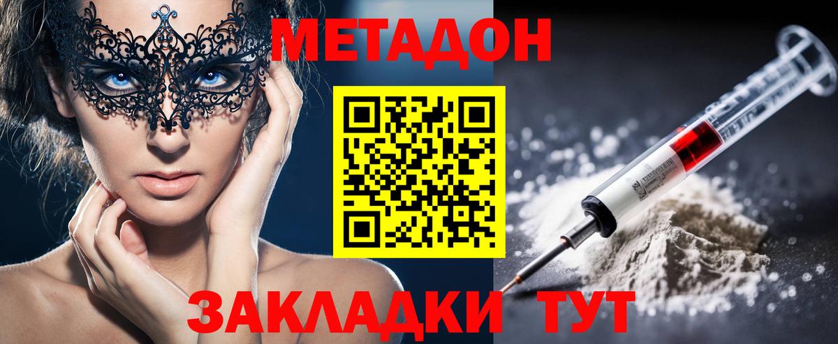 МЕТАДОН кристалл  Метадон белоснежный  Петрозаводск  Вход с VPN 