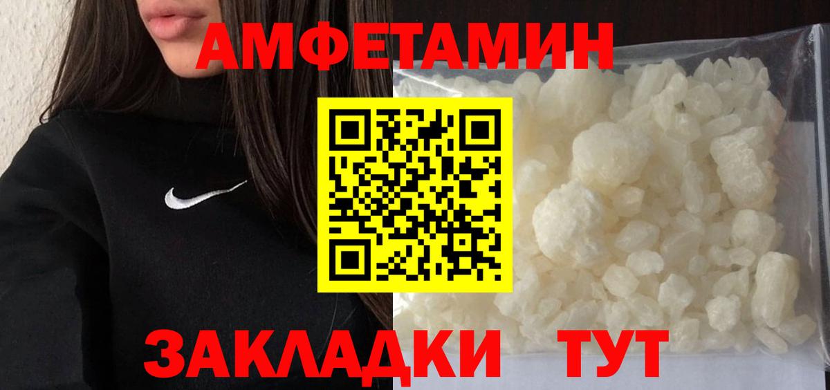 МЕТАМФЕТАМИН мет Петрозаводск
