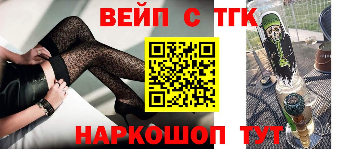 Купить наркотик  ГАШИШ  COCAIN  Вейп ТГК  Петрозаводск  Меф МЯУ МЯУ   Гашиш  МАРИХУАНА  Вход с VPN 