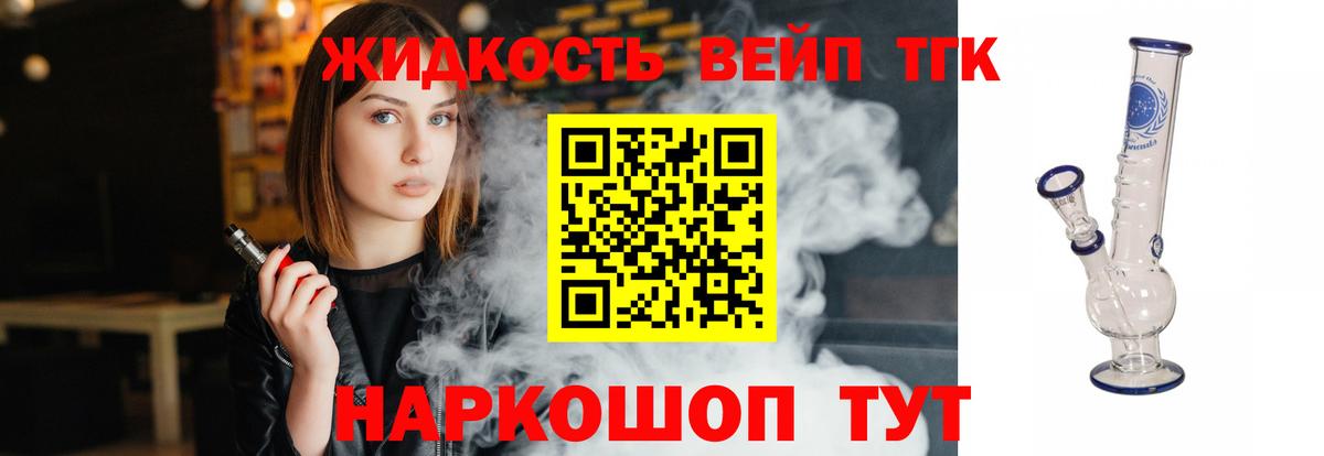 Петрозаводск  ТГК THC oil  Вход с VPN 