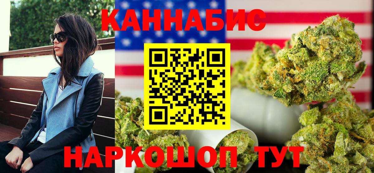 Шишки марихуана LSD WEED  Вход с VPN  Петрозаводск  Канабис семена 